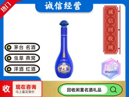 郑州名酒回收梦之蓝.jpg