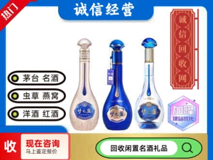 郑州回收梦之蓝酒