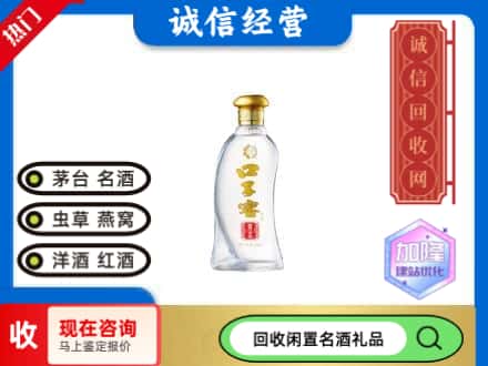 郑州名酒回收口子窖.jpg