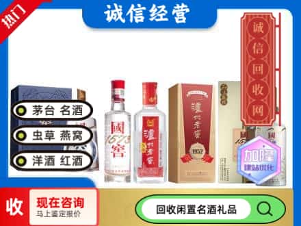 郑州回收国窖酒